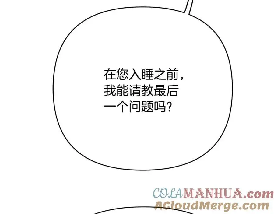 第39话 全新的世界 第53页