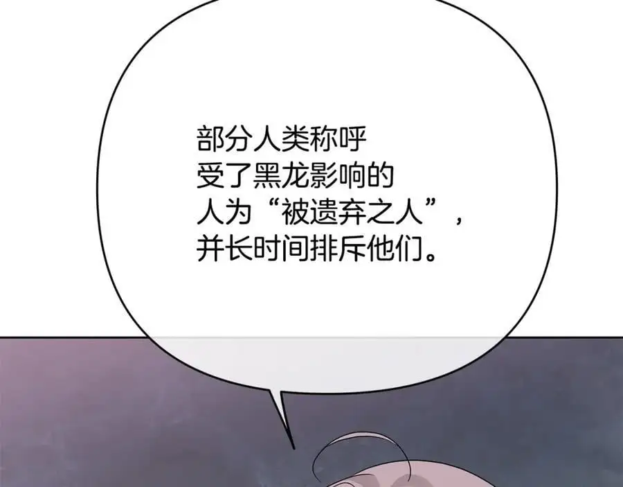第39话 全新的世界 第54页