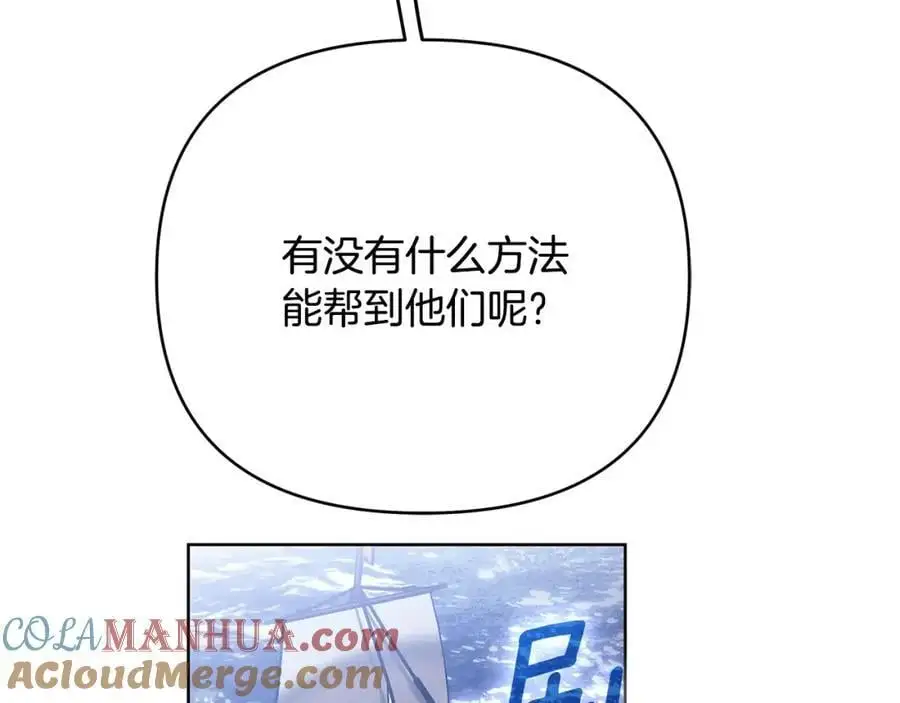 第39话 全新的世界 第57页