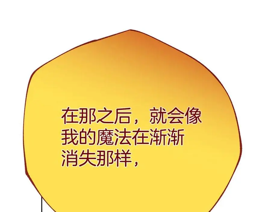 第39话 全新的世界 第71页