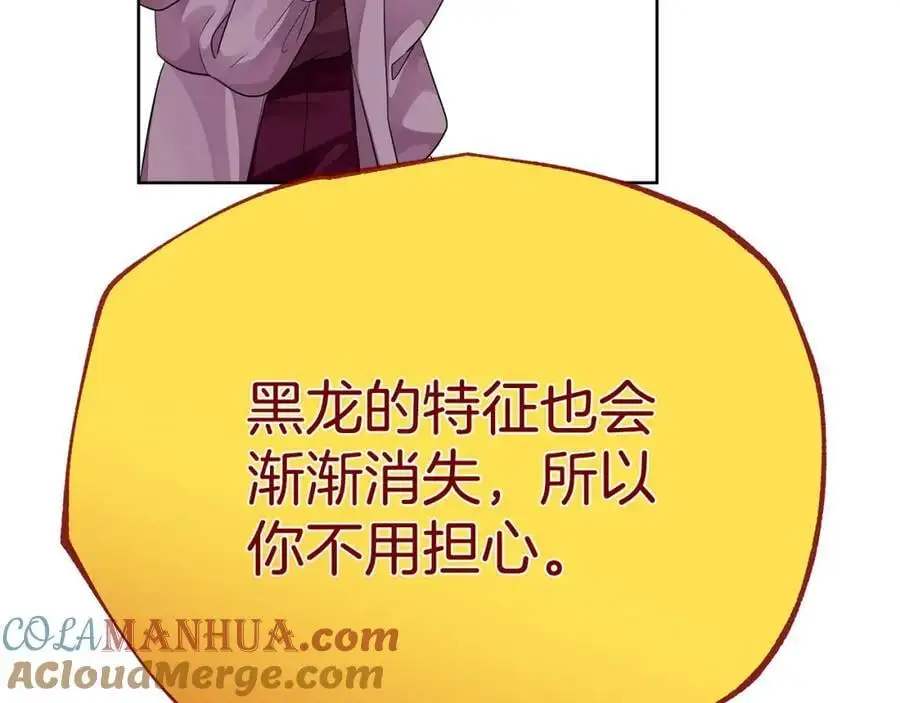 第39话 全新的世界 第73页
