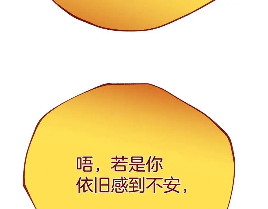 第39话 全新的世界 第74页