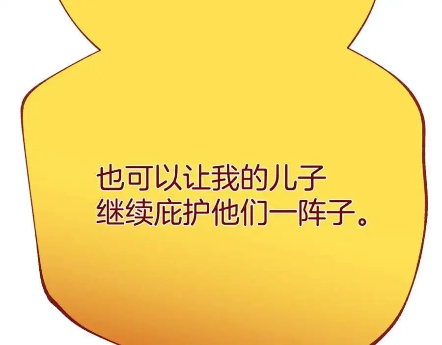第39话 全新的世界 第75页