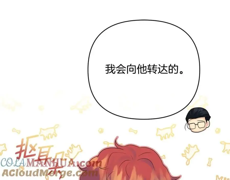 第39话 全新的世界 第77页