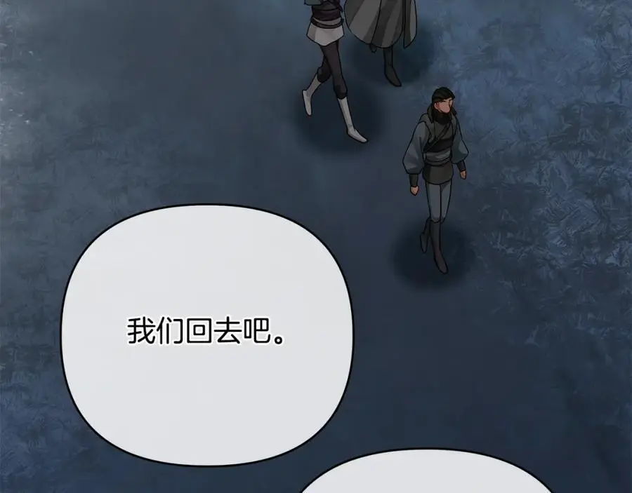 第39话 全新的世界 第87页