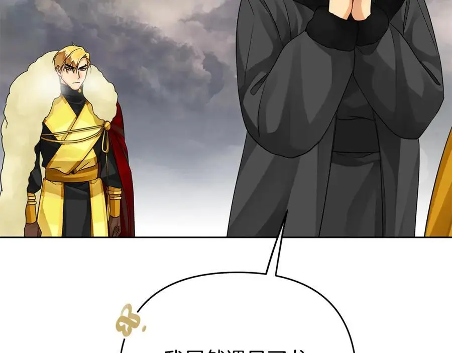 第39话 全新的世界 第91页