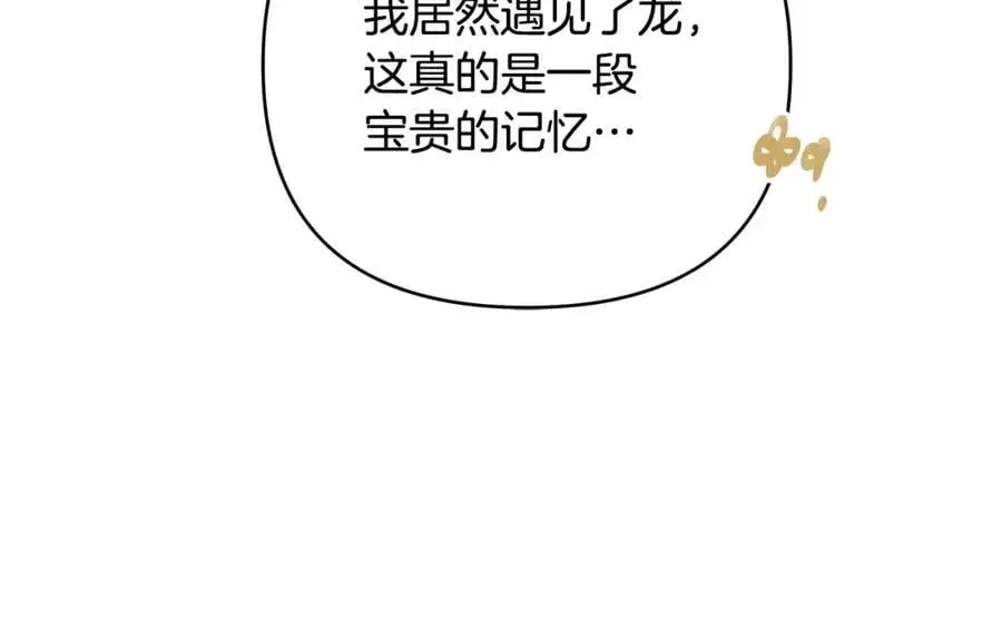 第39话 全新的世界 第92页