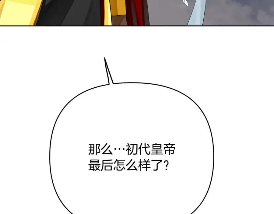 第39话 全新的世界 第95页