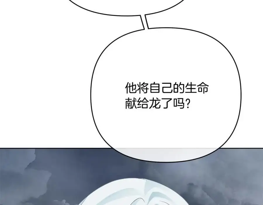 第39话 全新的世界 第96页