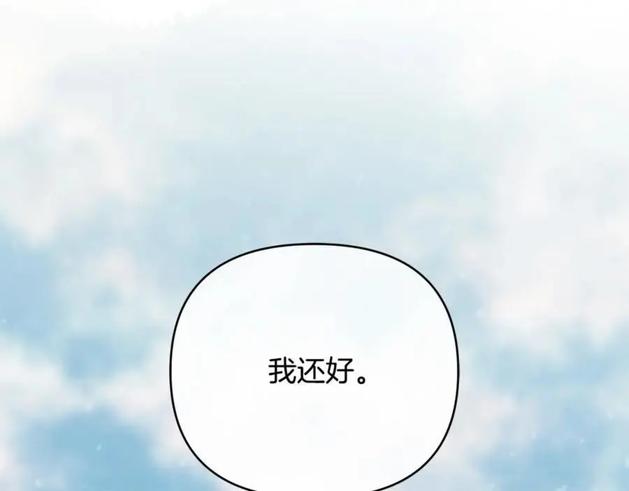 第39话 全新的世界 第126页