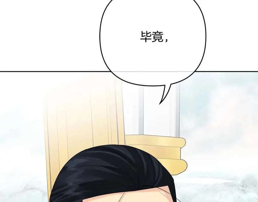 第39话 全新的世界 第130页