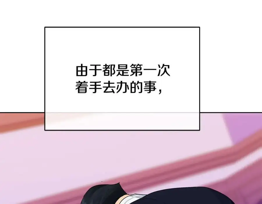 第39话 全新的世界 第150页