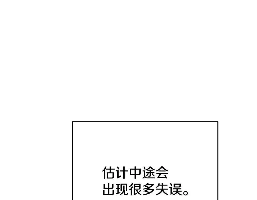 第39话 全新的世界 第152页