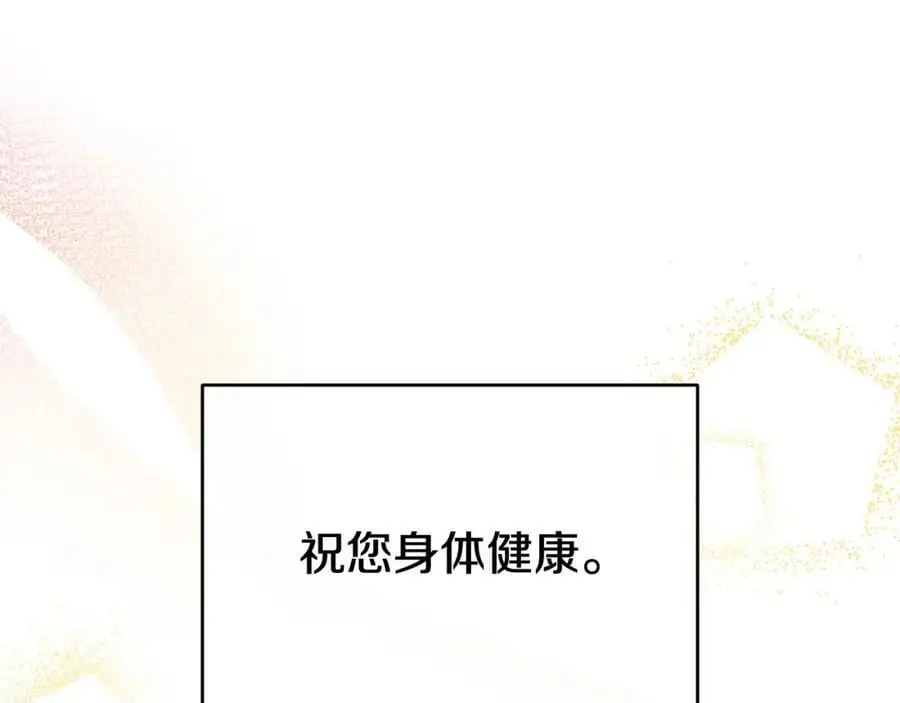 第39话 全新的世界 第178页