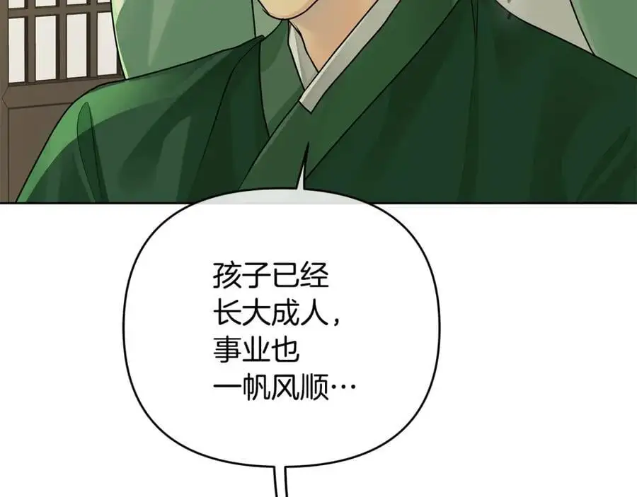 第40话 最后一任皇帝 第6页
