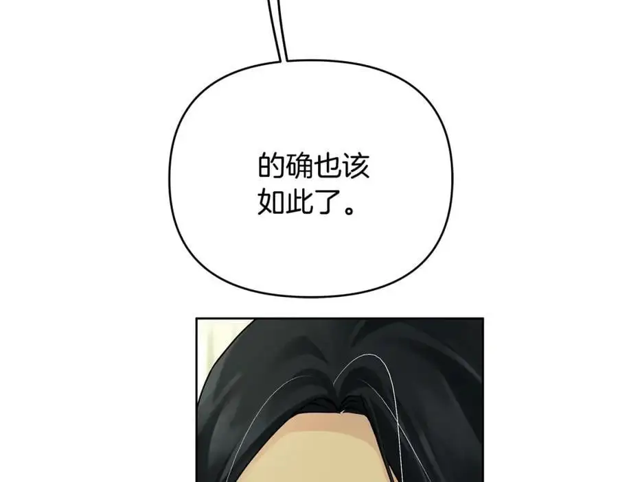 第40话 最后一任皇帝 第7页