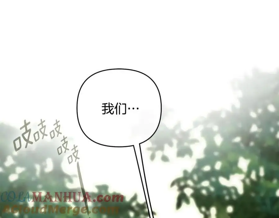 第40话 最后一任皇帝 第9页