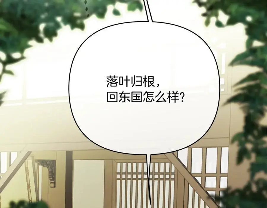 第40话 最后一任皇帝 第10页