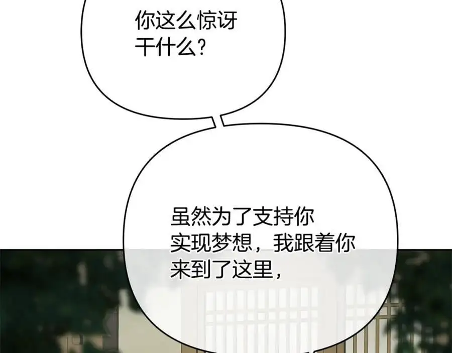 第40话 最后一任皇帝 第16页