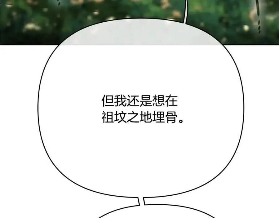 第40话 最后一任皇帝 第18页