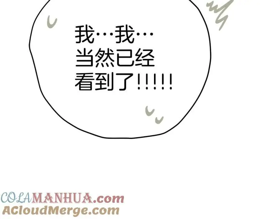 第40话 最后一任皇帝 第21页