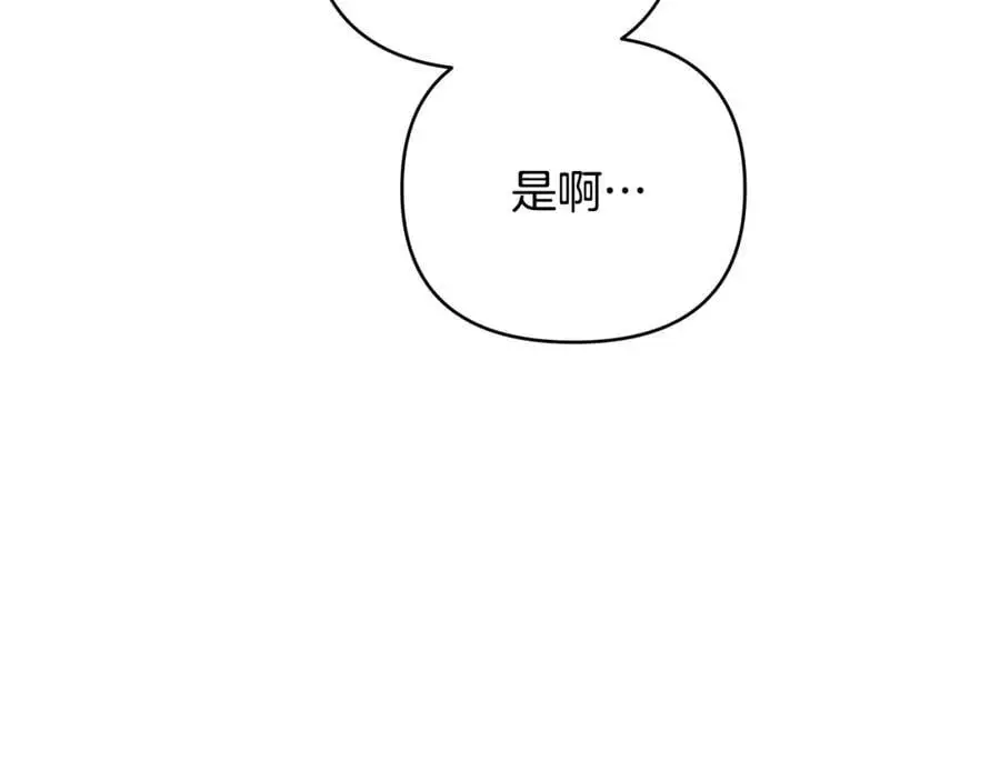 第40话 最后一任皇帝 第24页