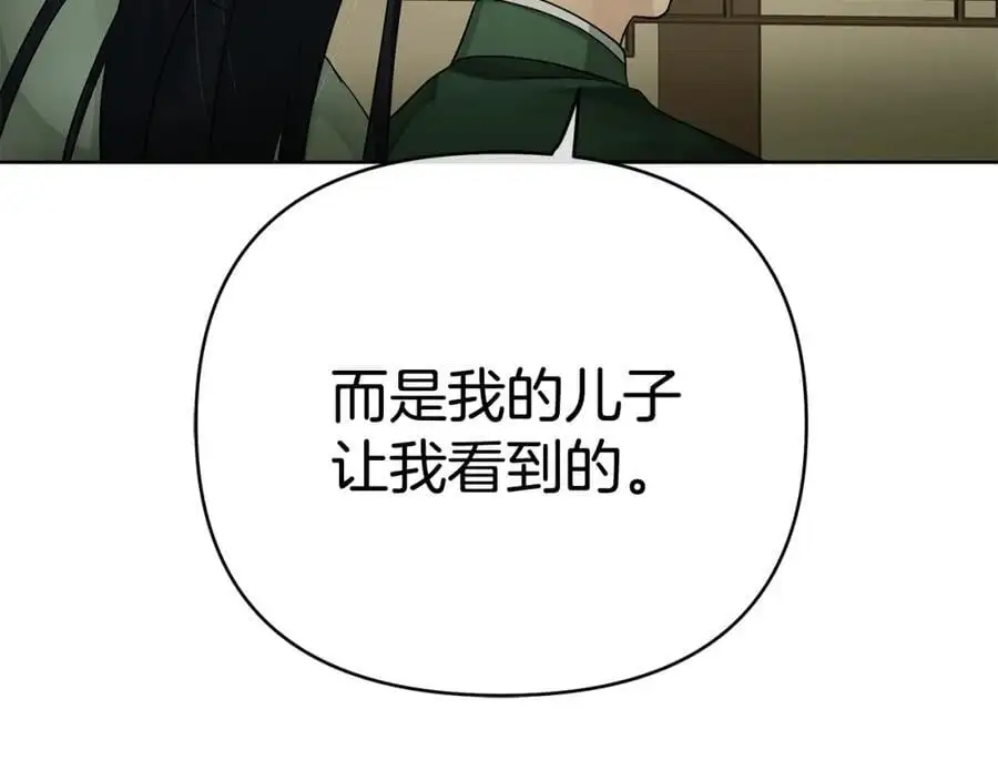 第40话 最后一任皇帝 第28页