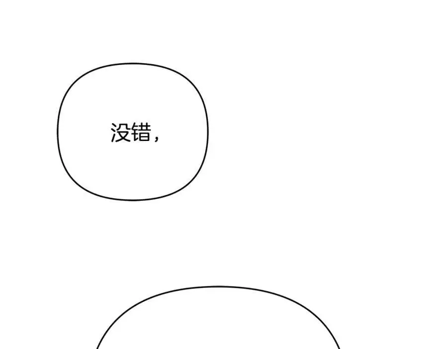 第40话 最后一任皇帝 第31页