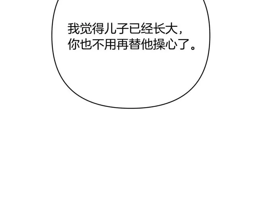 第40话 最后一任皇帝 第32页