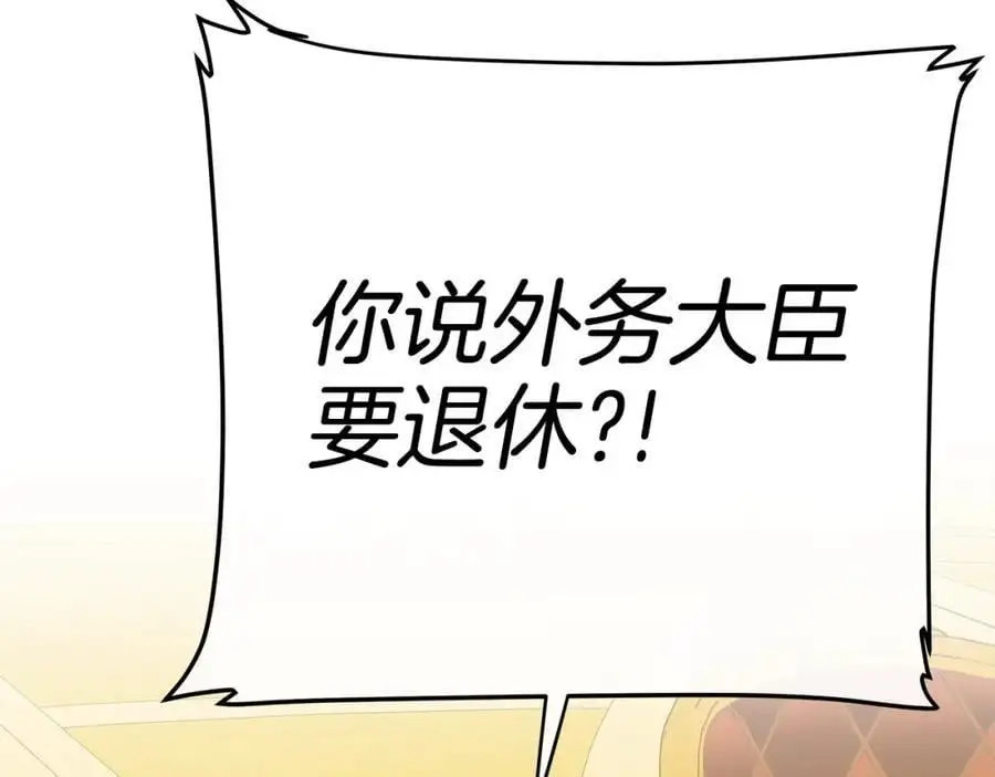第40话 最后一任皇帝 第40页