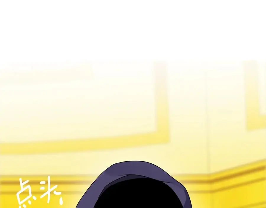 第40话 最后一任皇帝 第43页