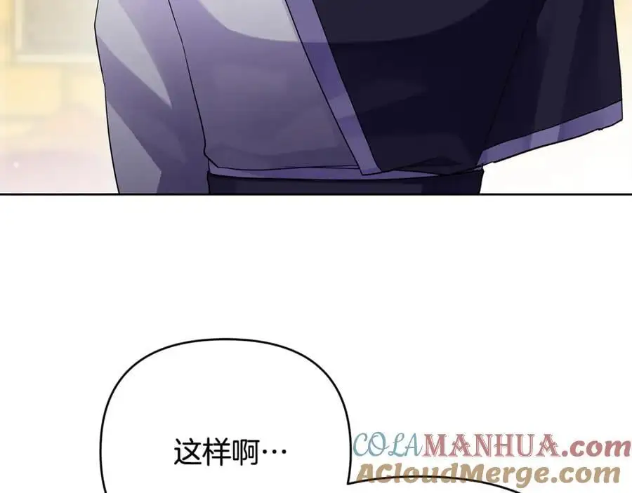 第40话 最后一任皇帝 第45页
