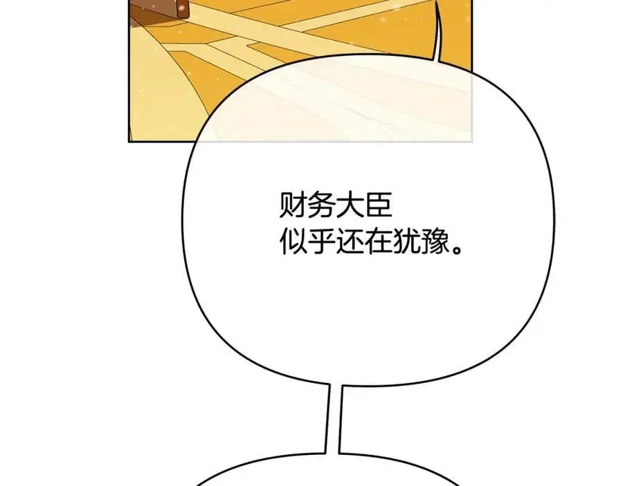 第40话 最后一任皇帝 第48页