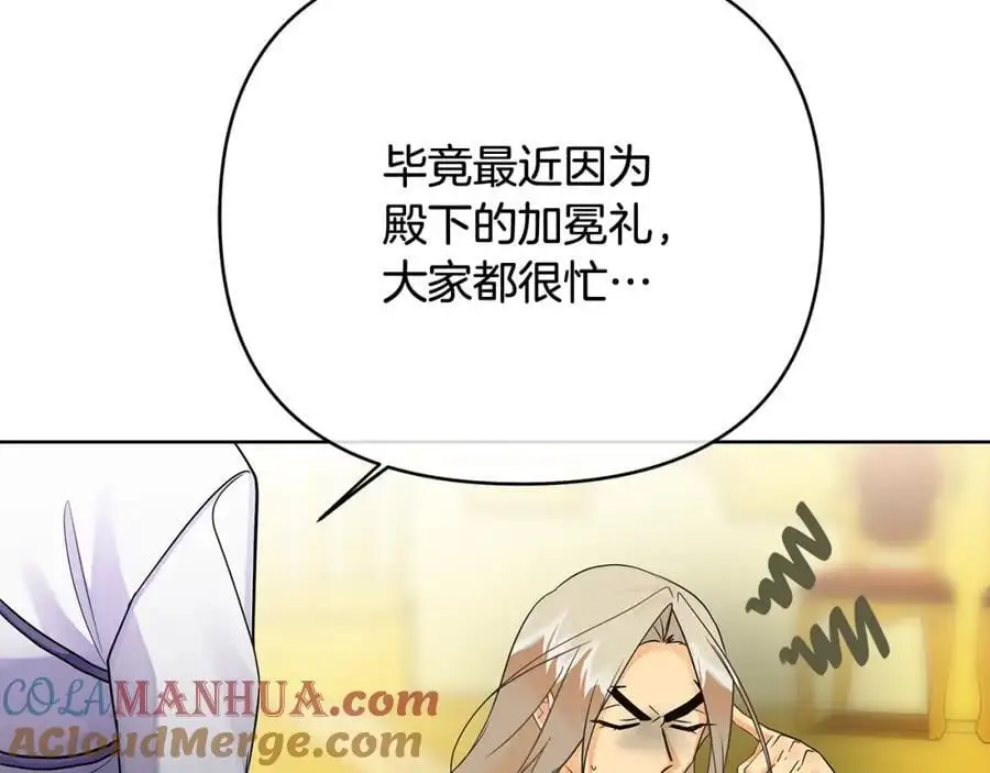 第40话 最后一任皇帝 第49页
