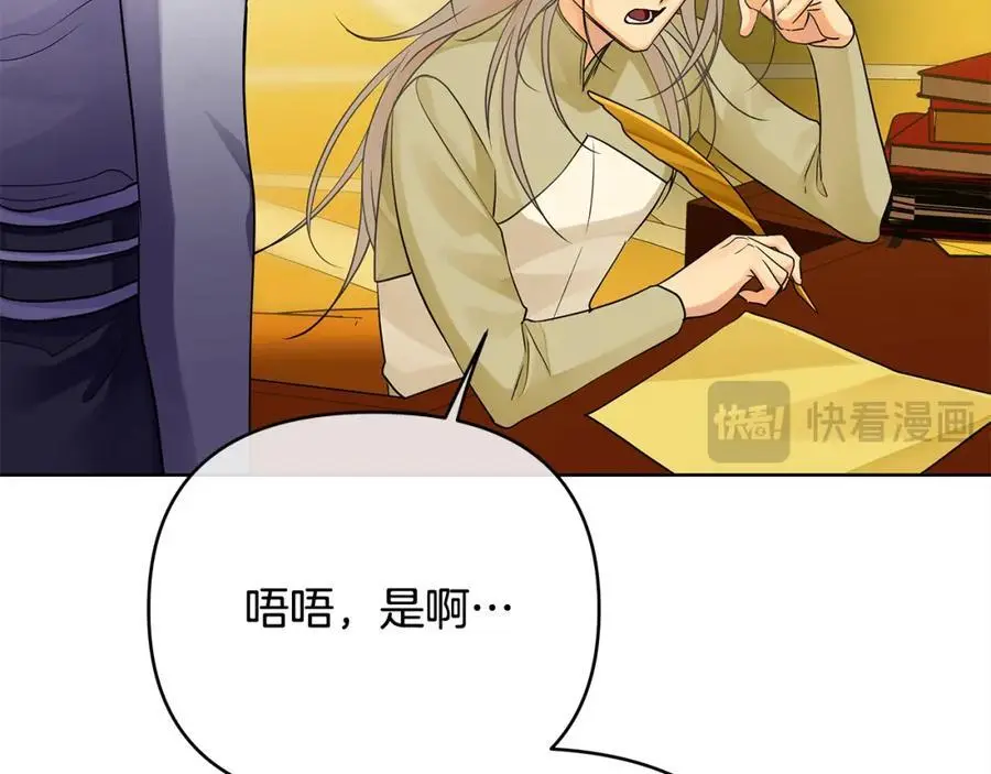 第40话 最后一任皇帝 第50页