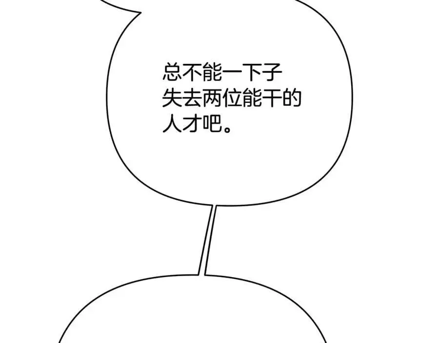 第40话 最后一任皇帝 第51页