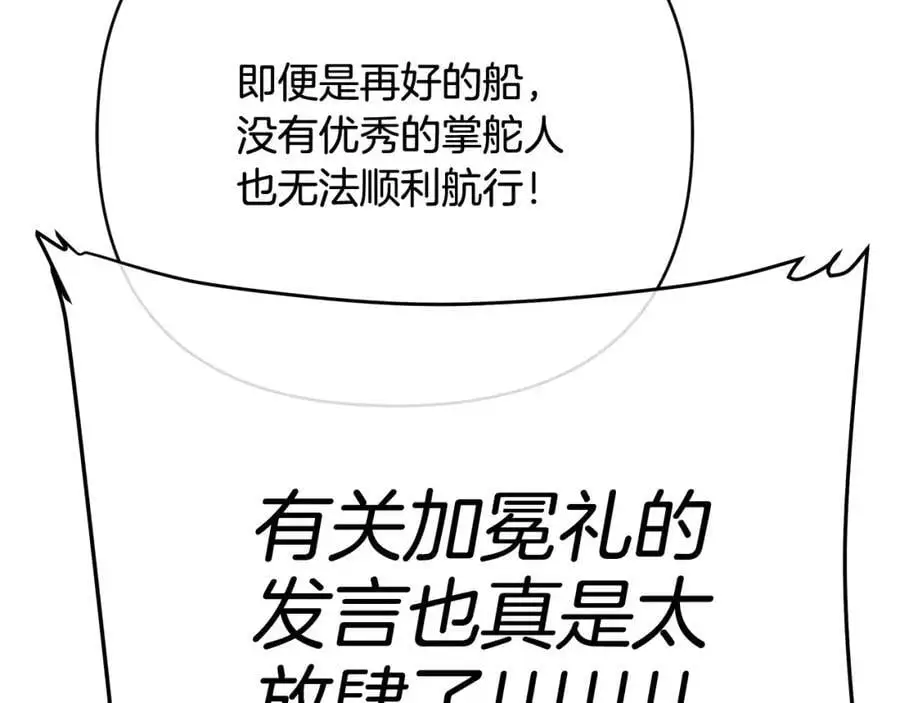 第40话 最后一任皇帝 第52页