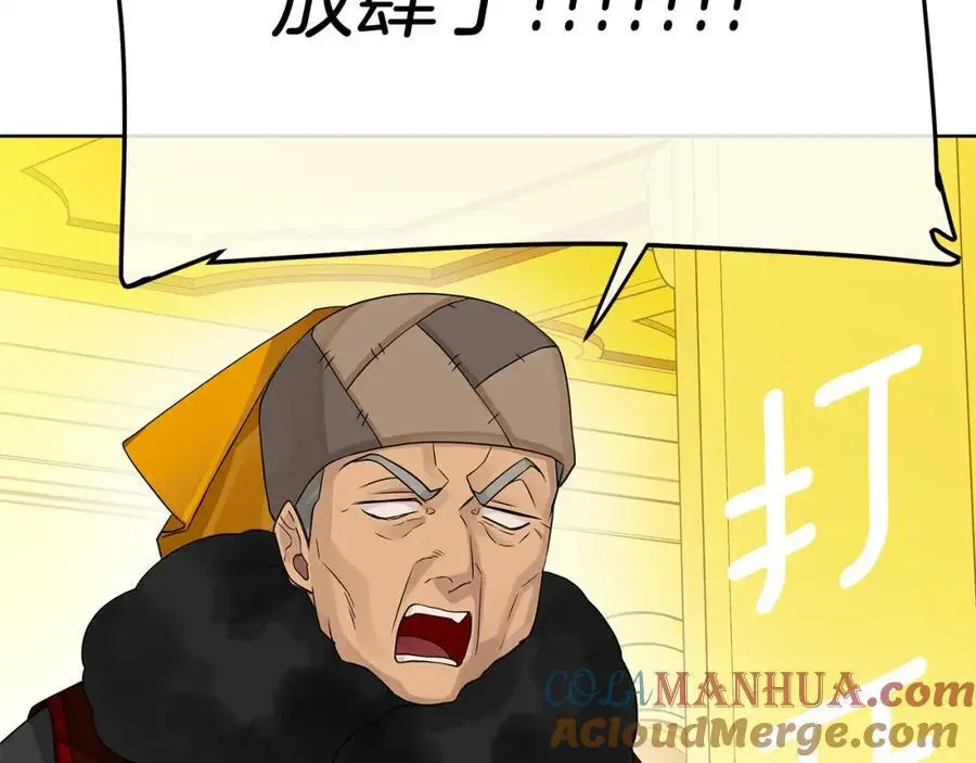 第40话 最后一任皇帝 第53页