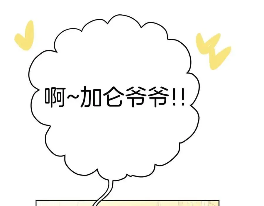 第40话 最后一任皇帝 第55页