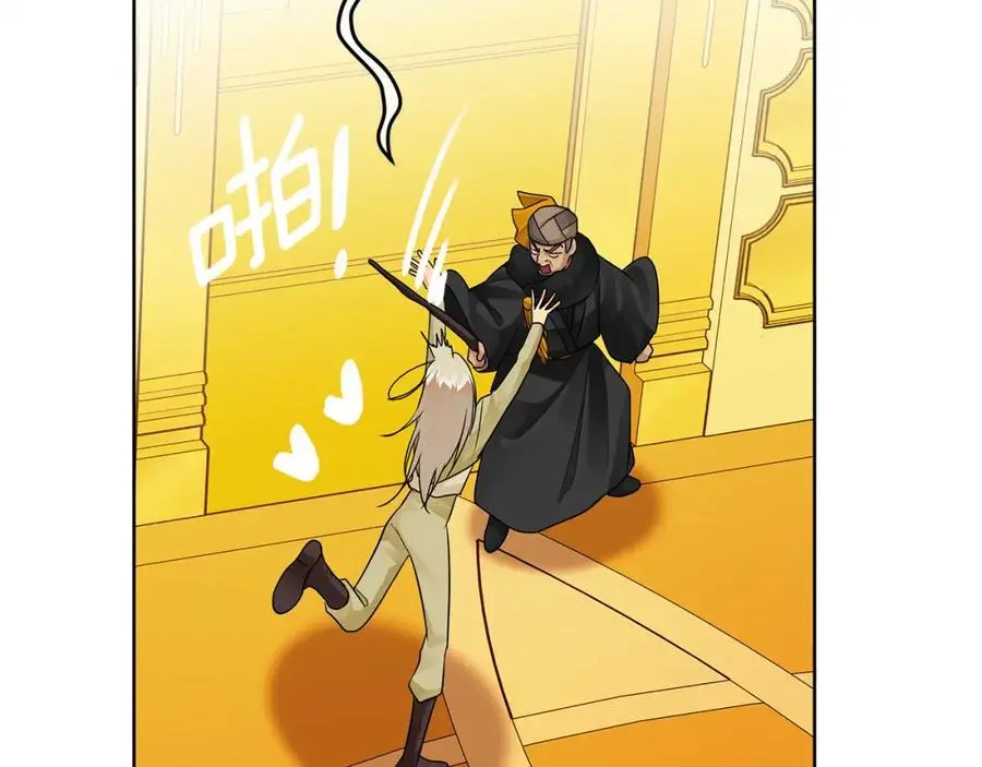 第40话 最后一任皇帝 第56页