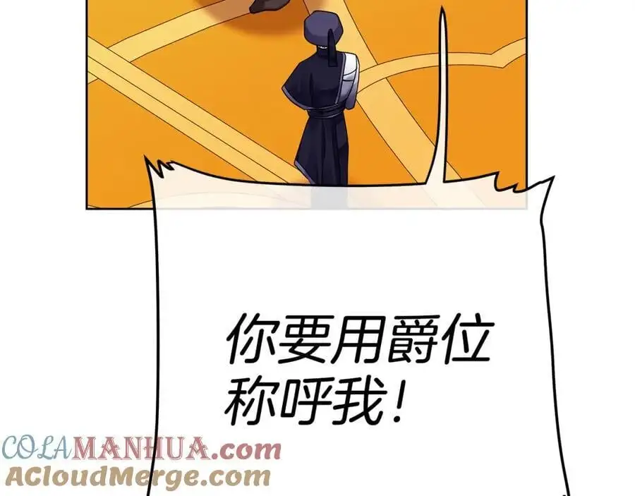 第40话 最后一任皇帝 第57页