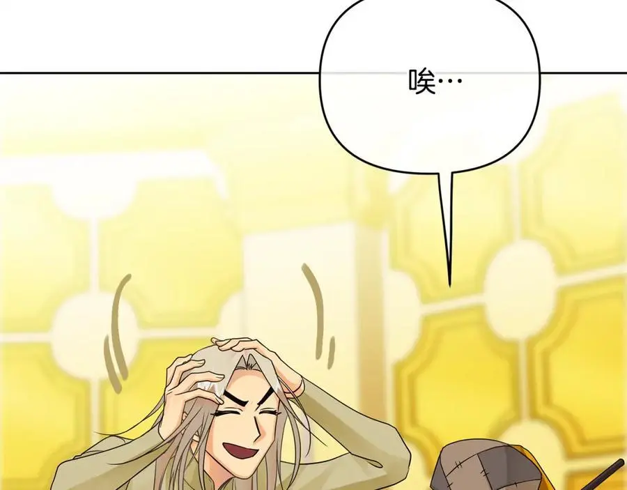 第40话 最后一任皇帝 第59页