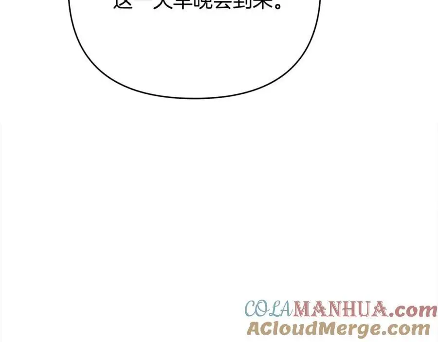 第40话 最后一任皇帝 第61页