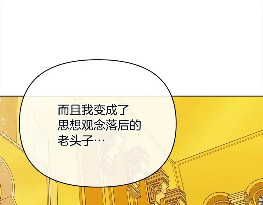 第40话 最后一任皇帝 第62页