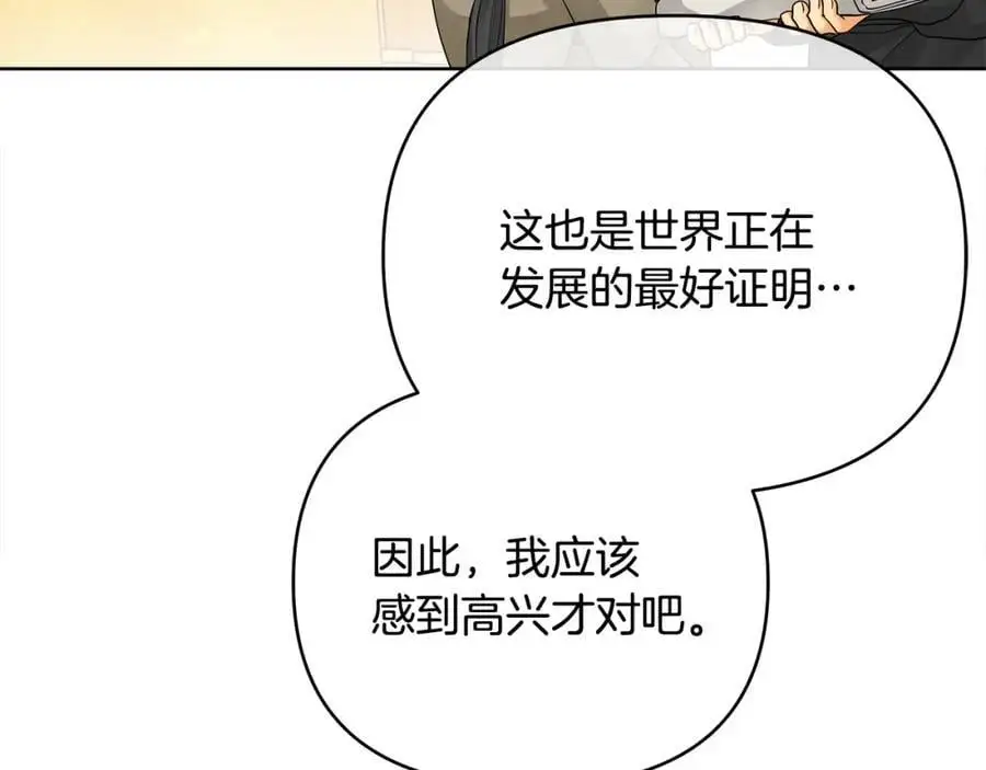 第40话 最后一任皇帝 第64页