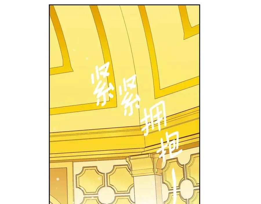 第40话 最后一任皇帝 第71页