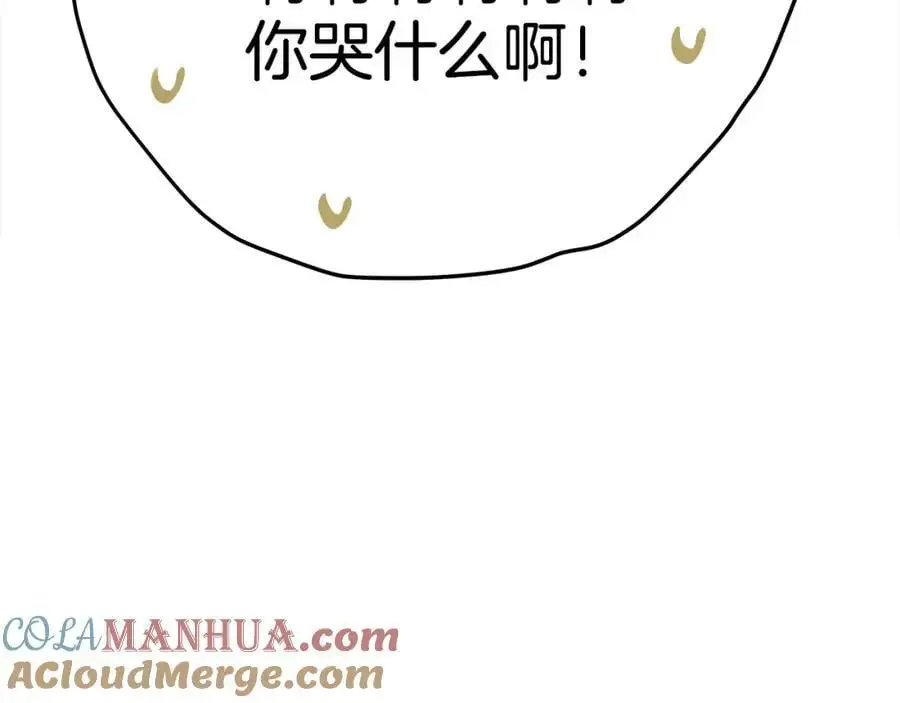 第40话 最后一任皇帝 第73页