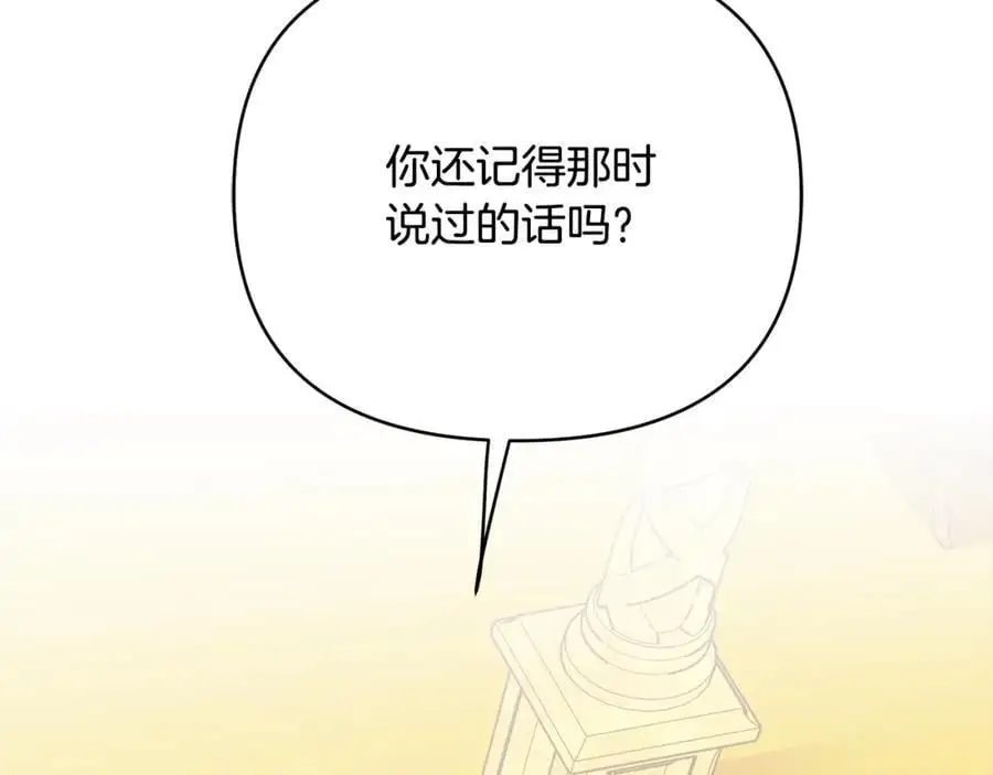 第40话 最后一任皇帝 第76页