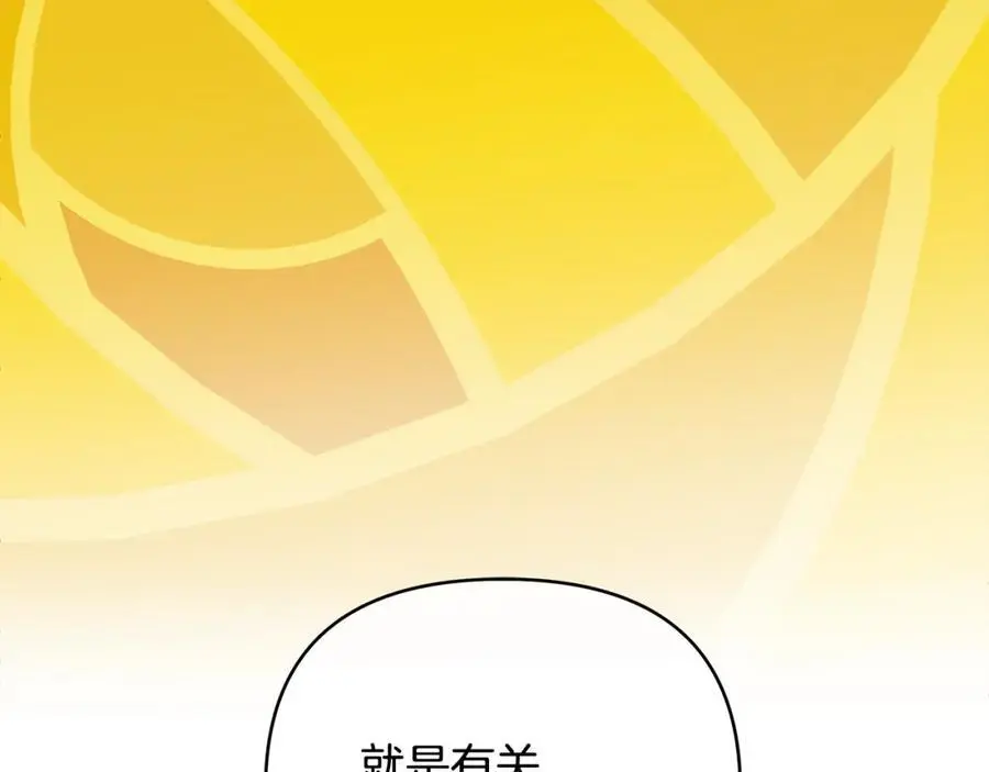第40话 最后一任皇帝 第79页