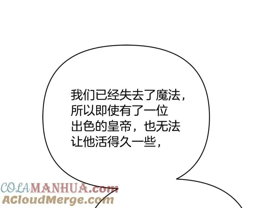 第40话 最后一任皇帝 第89页